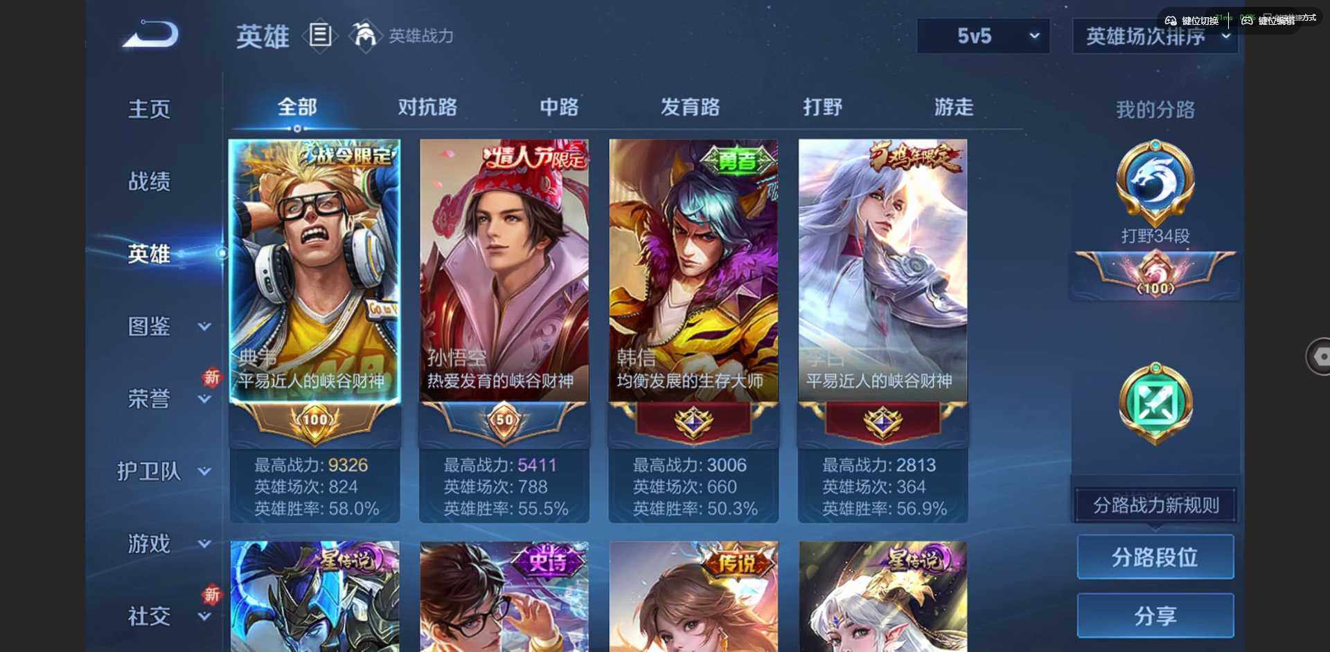 WZQM3436576王者荣耀账号详情图9