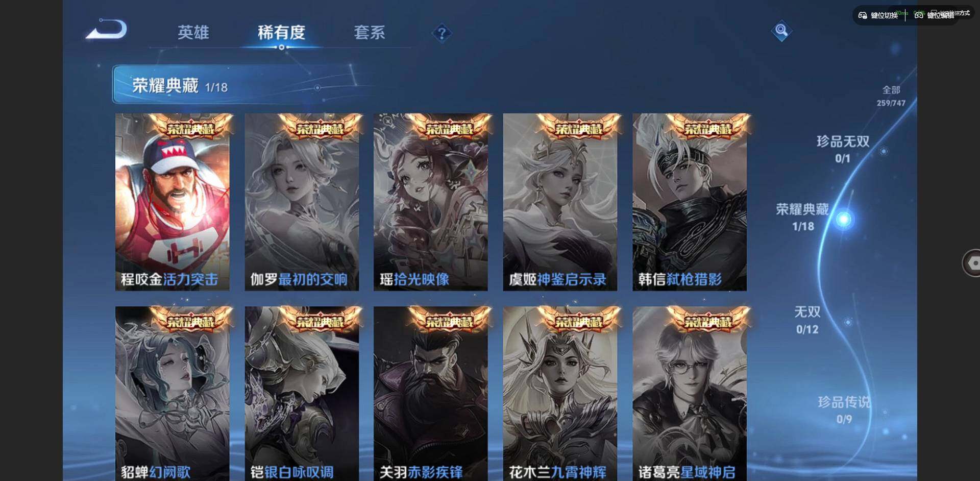 WZQM3436576王者荣耀账号详情图13