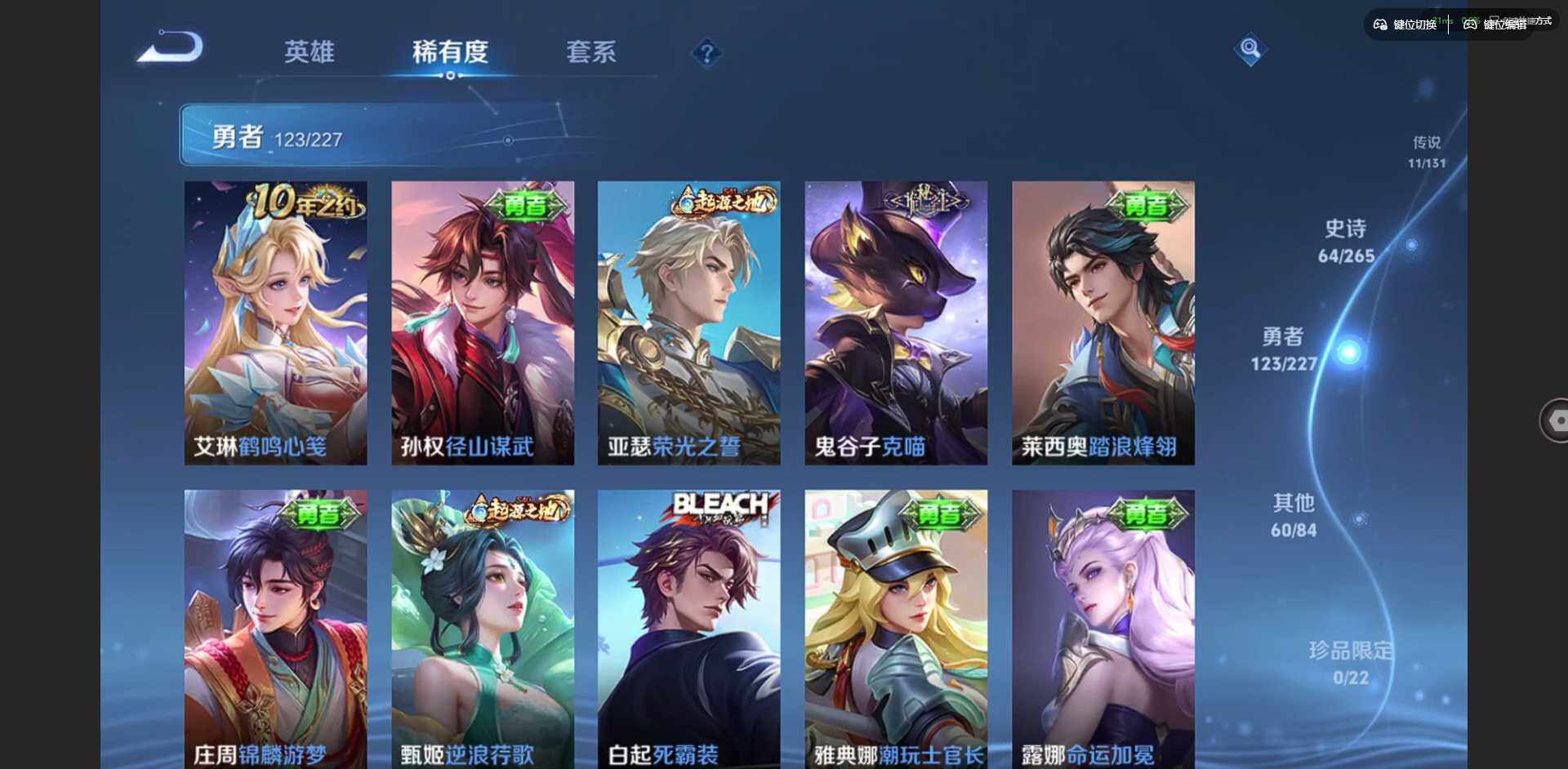 WZQM3436576王者荣耀账号详情图14