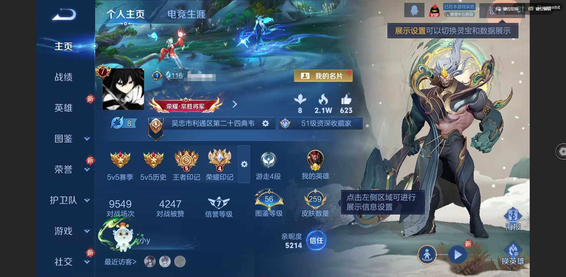 WZQM3436576王者荣耀账号详情图3