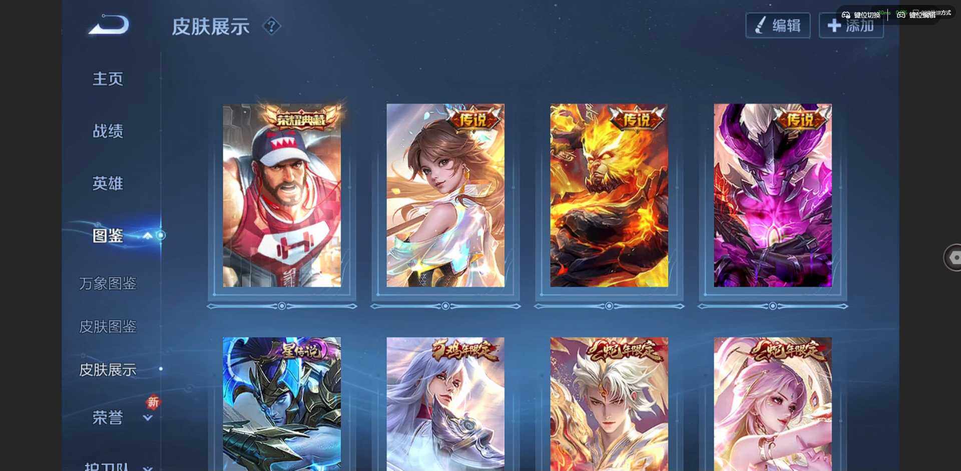 WZQM3436576王者荣耀账号详情图7