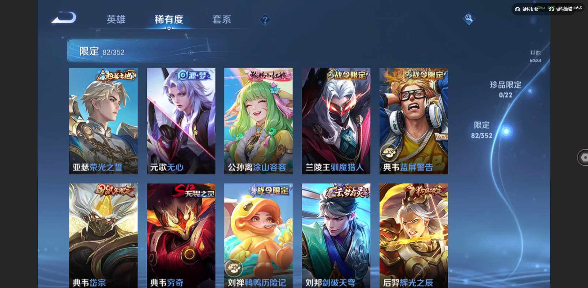 WZQM3436576王者荣耀账号详情图15