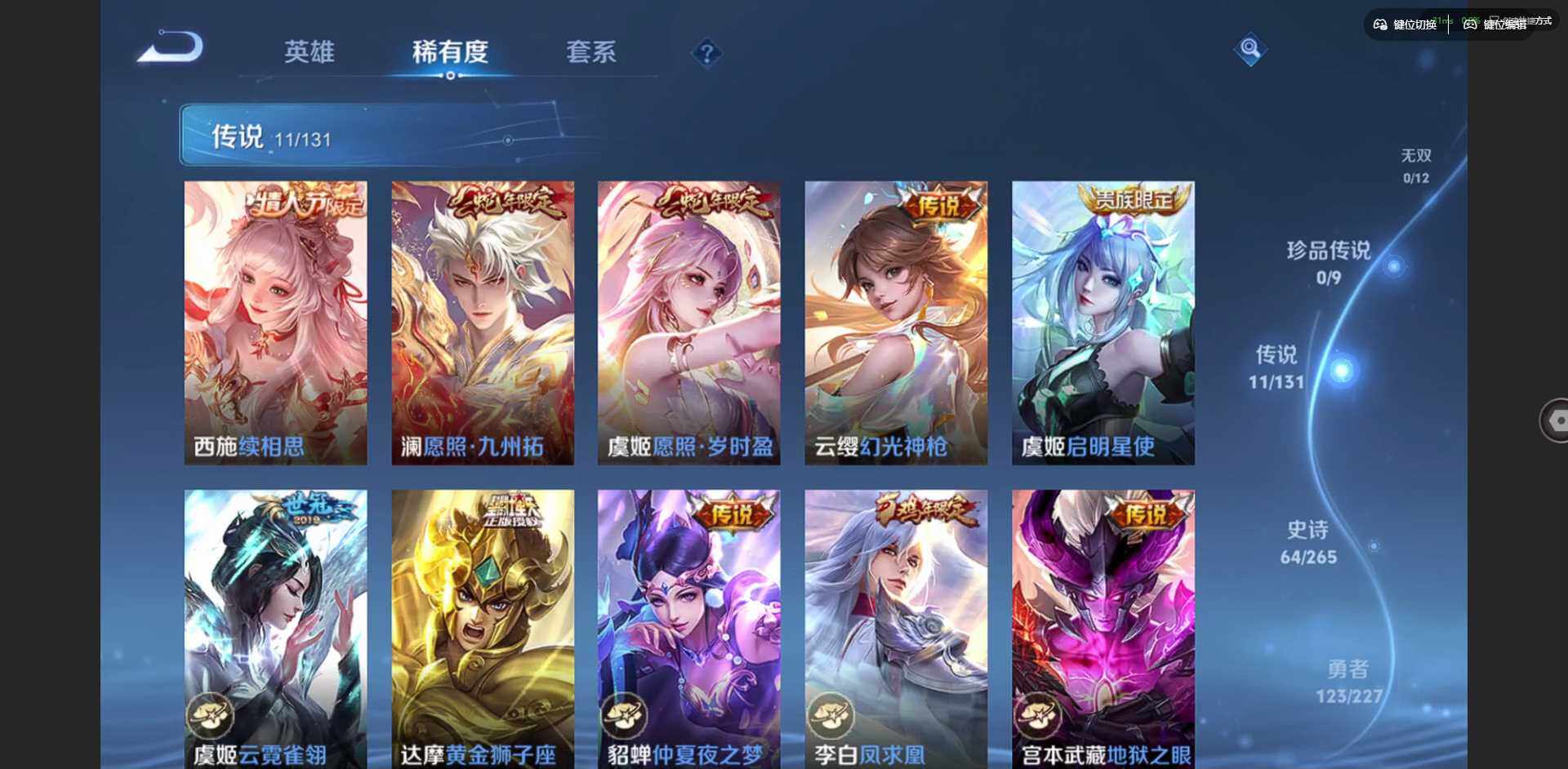 WZQM3436576王者荣耀账号详情图10