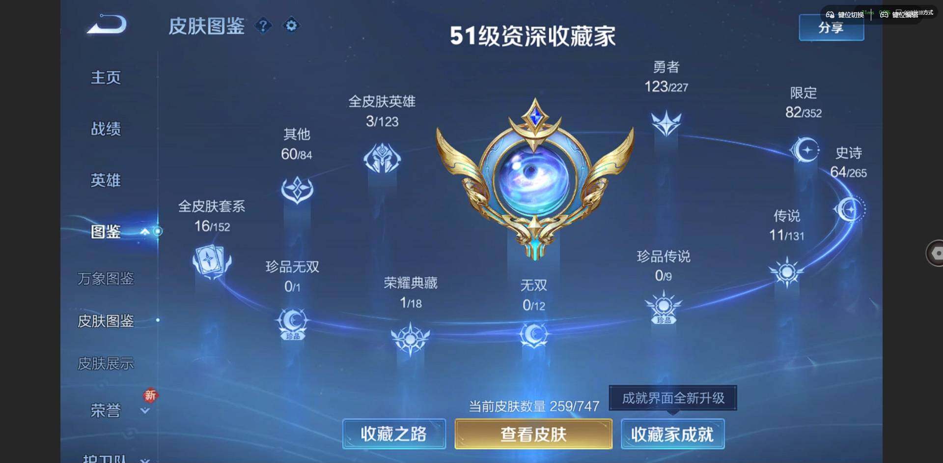 WZQM3436576王者荣耀账号详情图4