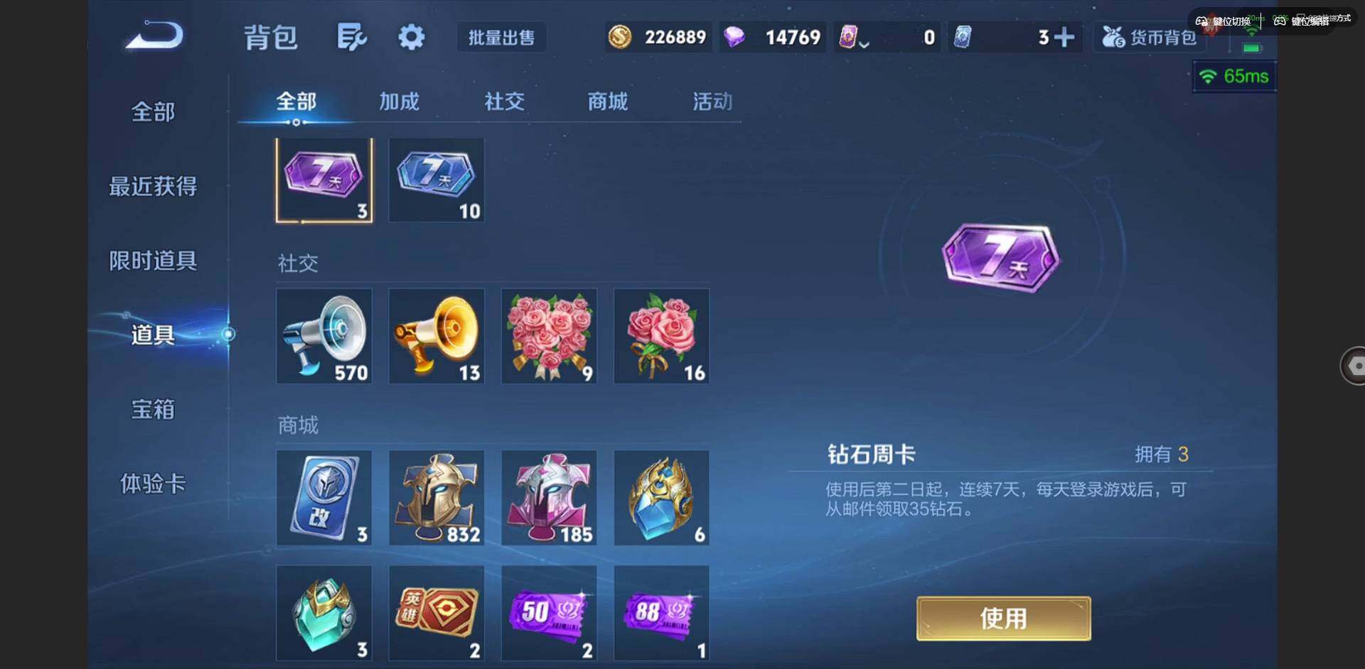 WZQM3436576王者荣耀账号详情图18