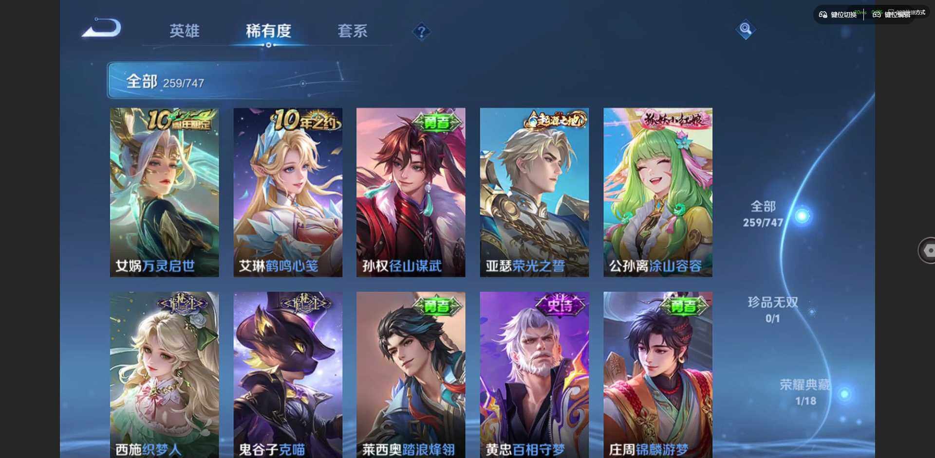 WZQM3436576王者荣耀账号详情图16