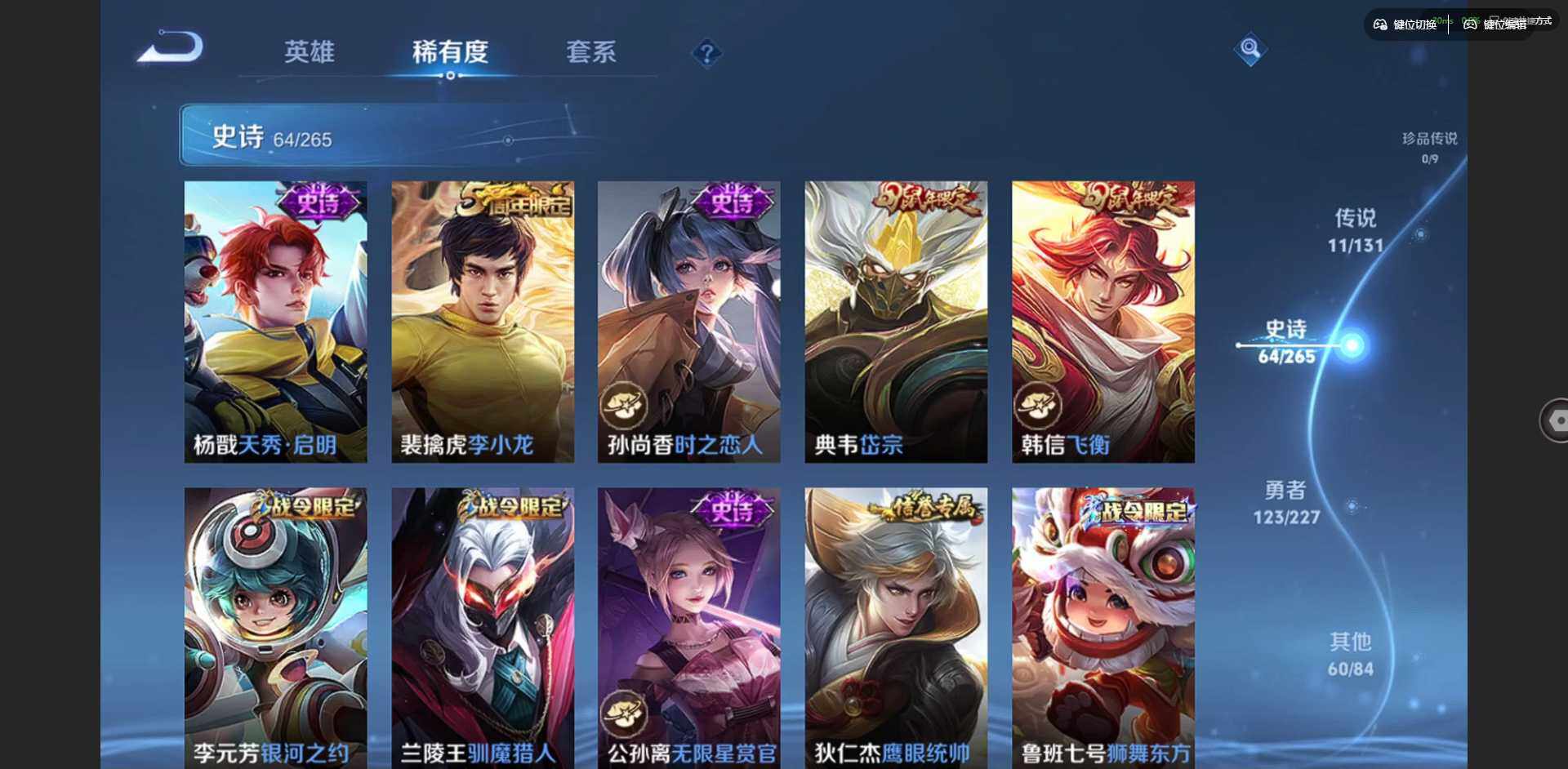 WZQM3436576王者荣耀账号详情图17