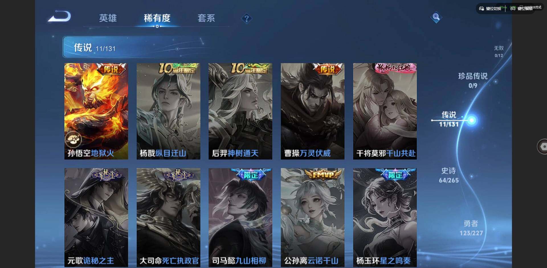 WZQM3436576王者荣耀账号详情图11