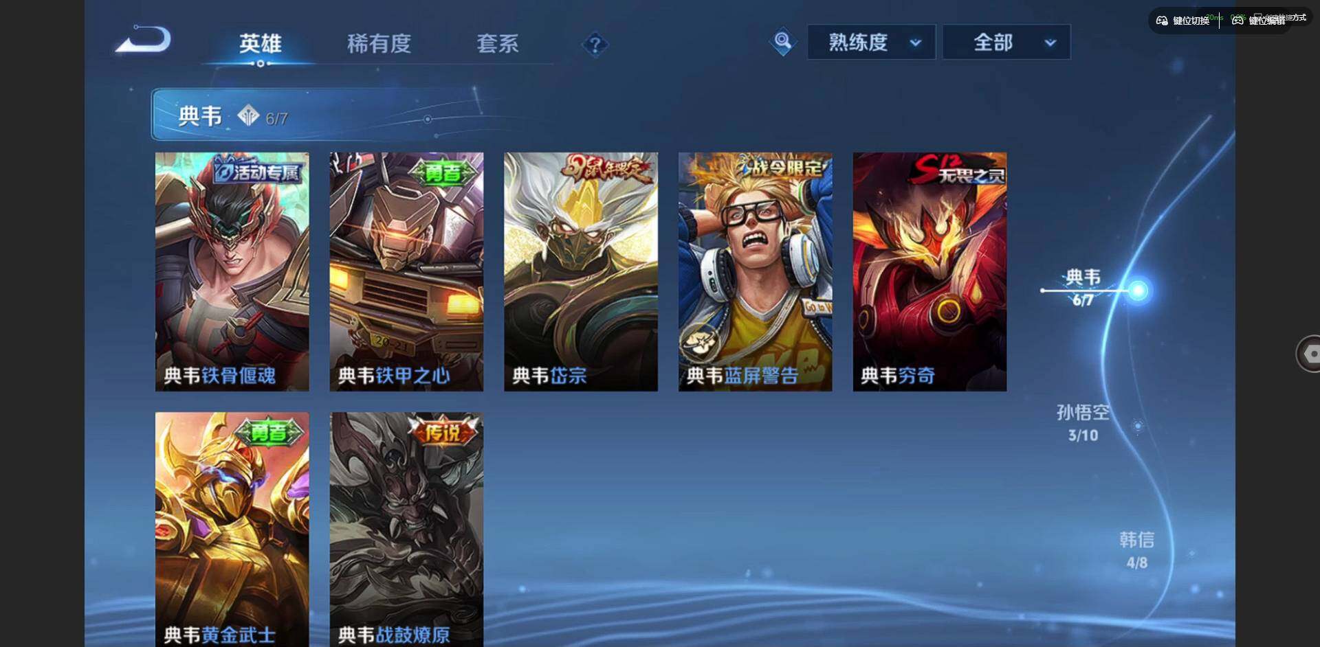 WZQM3436576王者荣耀账号详情图8