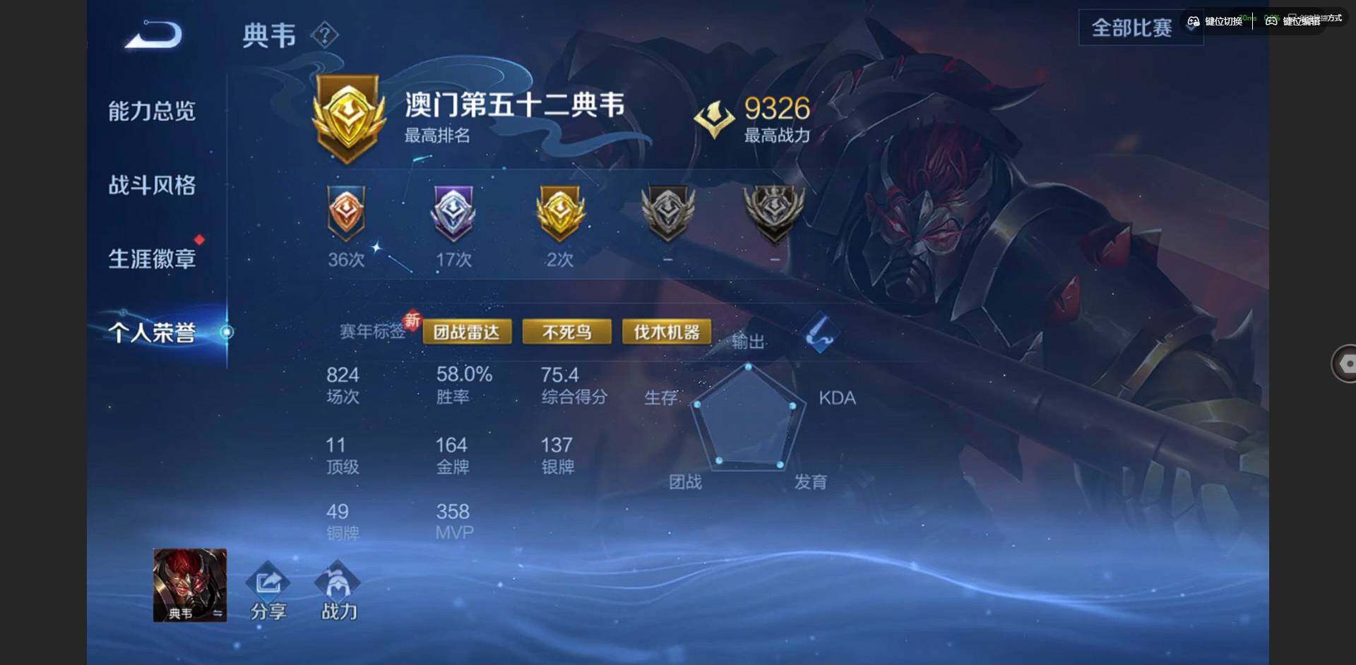 WZQM3436576王者荣耀账号详情图6