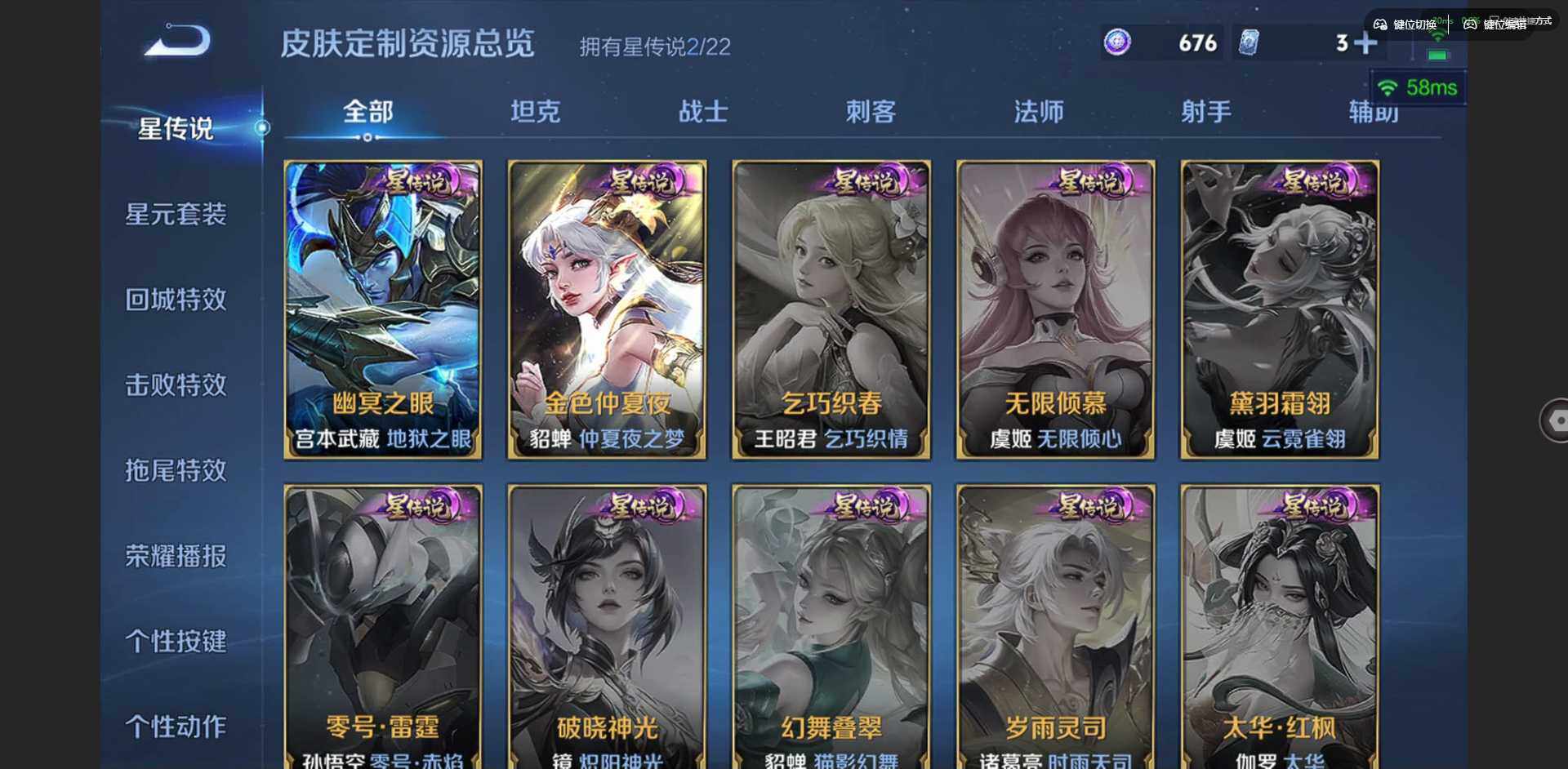 WZQM3436576王者荣耀账号详情图12