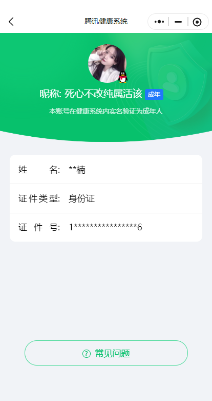 WZQM3436576王者荣耀账号详情图20