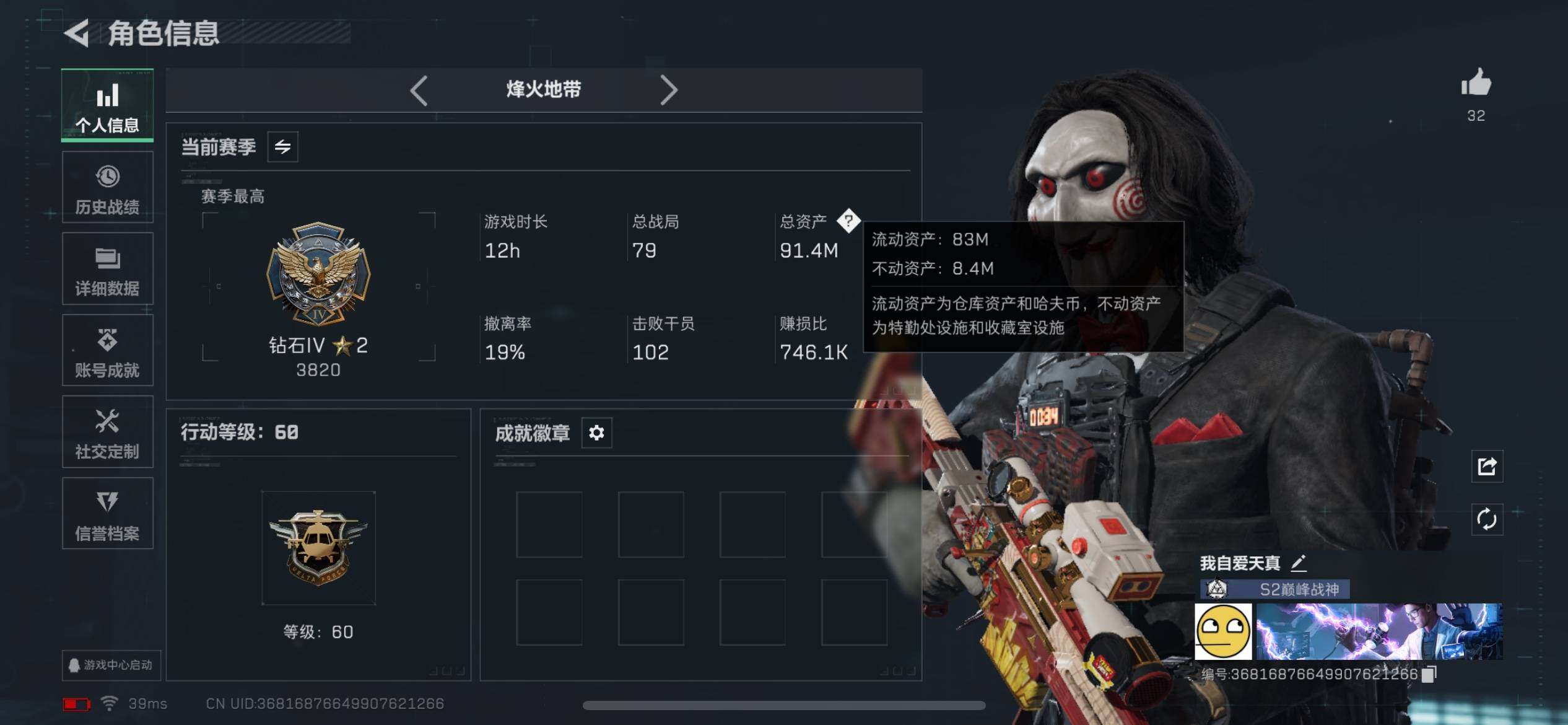 SJZCMW388005三角洲行动账号详情图3 SJZCMW388005三角洲行动账号详情图3