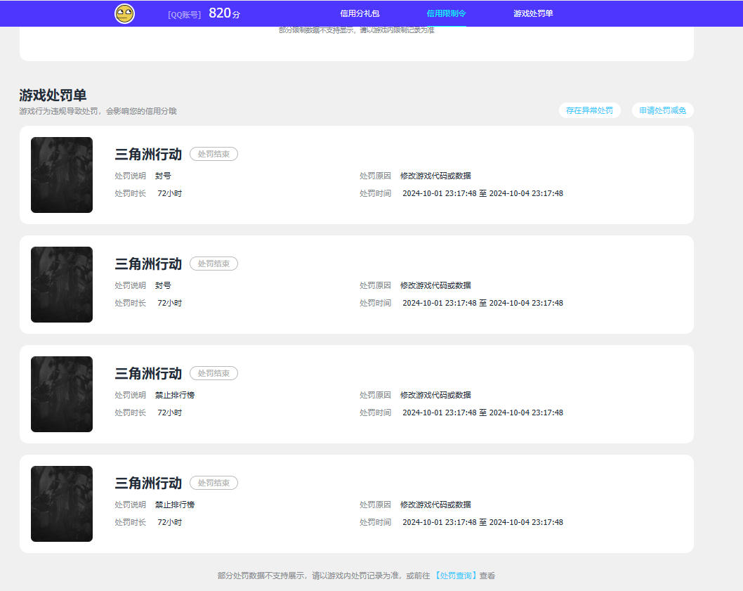 SJZCMW388005三角洲行动账号详情图7 SJZCMW388005三角洲行动账号详情图7