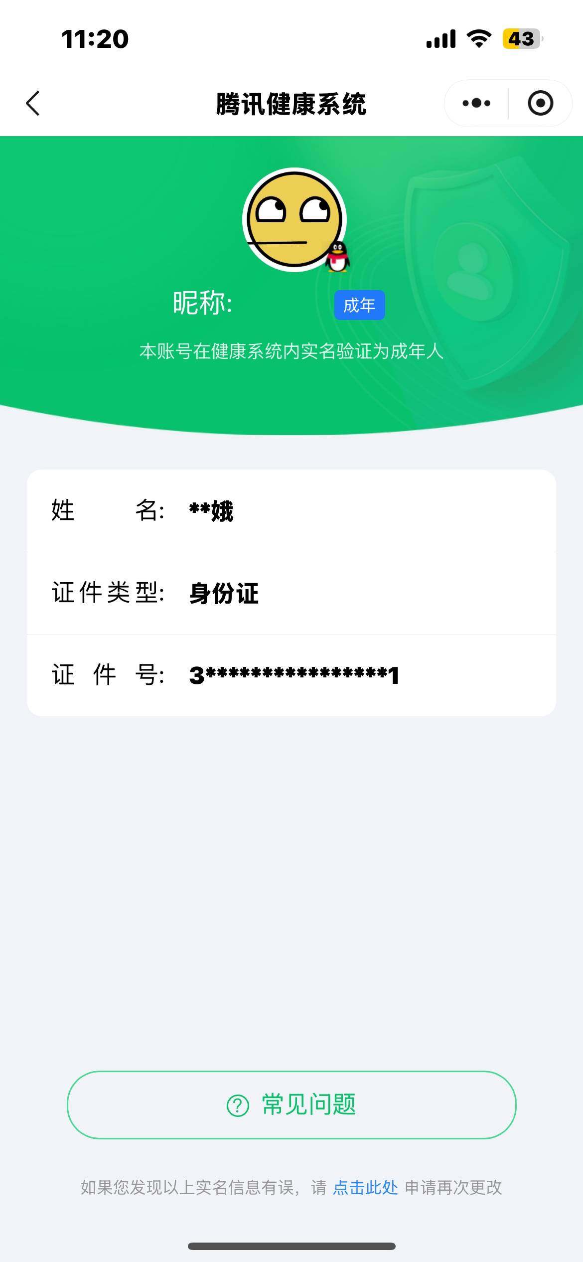 SJZCMW388005三角洲行动账号详情图8 SJZCMW388005三角洲行动账号详情图8