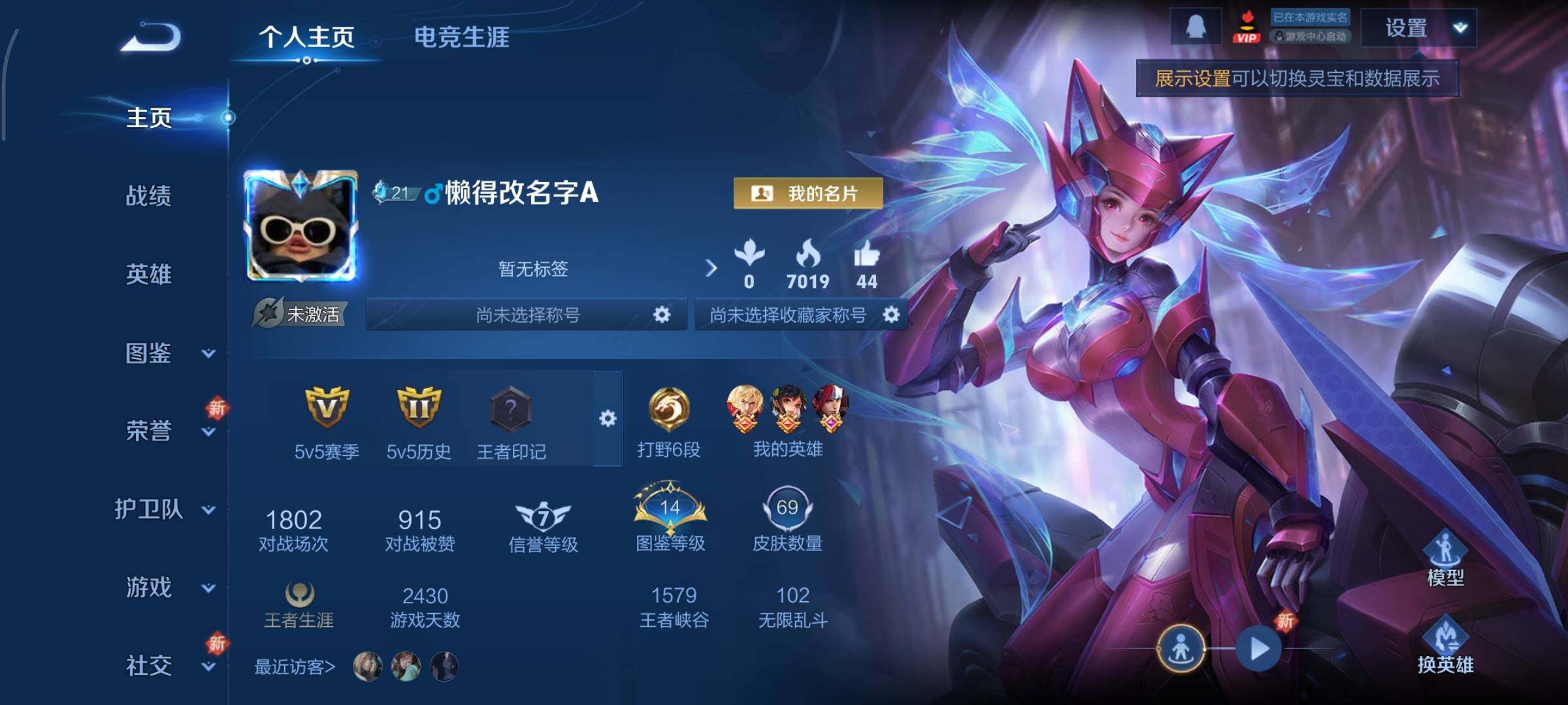 WZCMY3437666王者荣耀账号详情图2