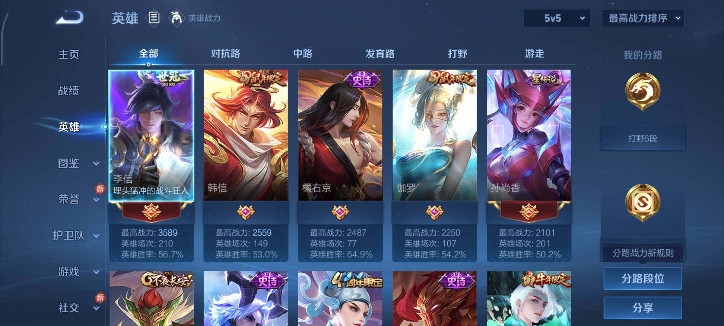 WZCMY3437666王者荣耀账号详情图3