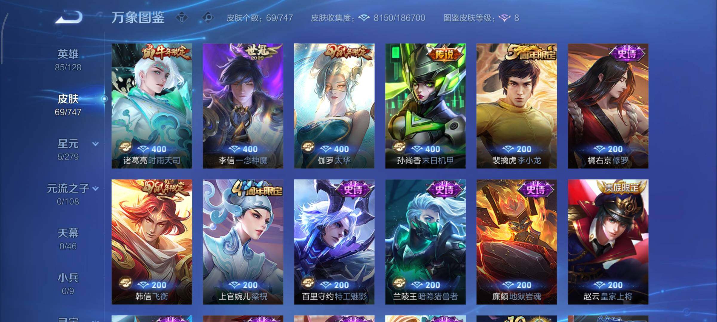 WZCMY3437666王者荣耀账号详情图6