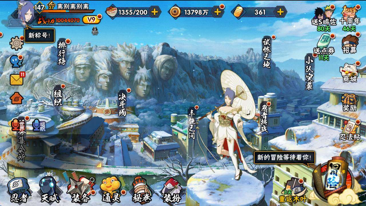 HYLFY341013火影忍者账号详情图3