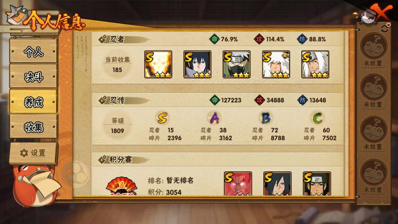 HYLFY341013火影忍者账号详情图4