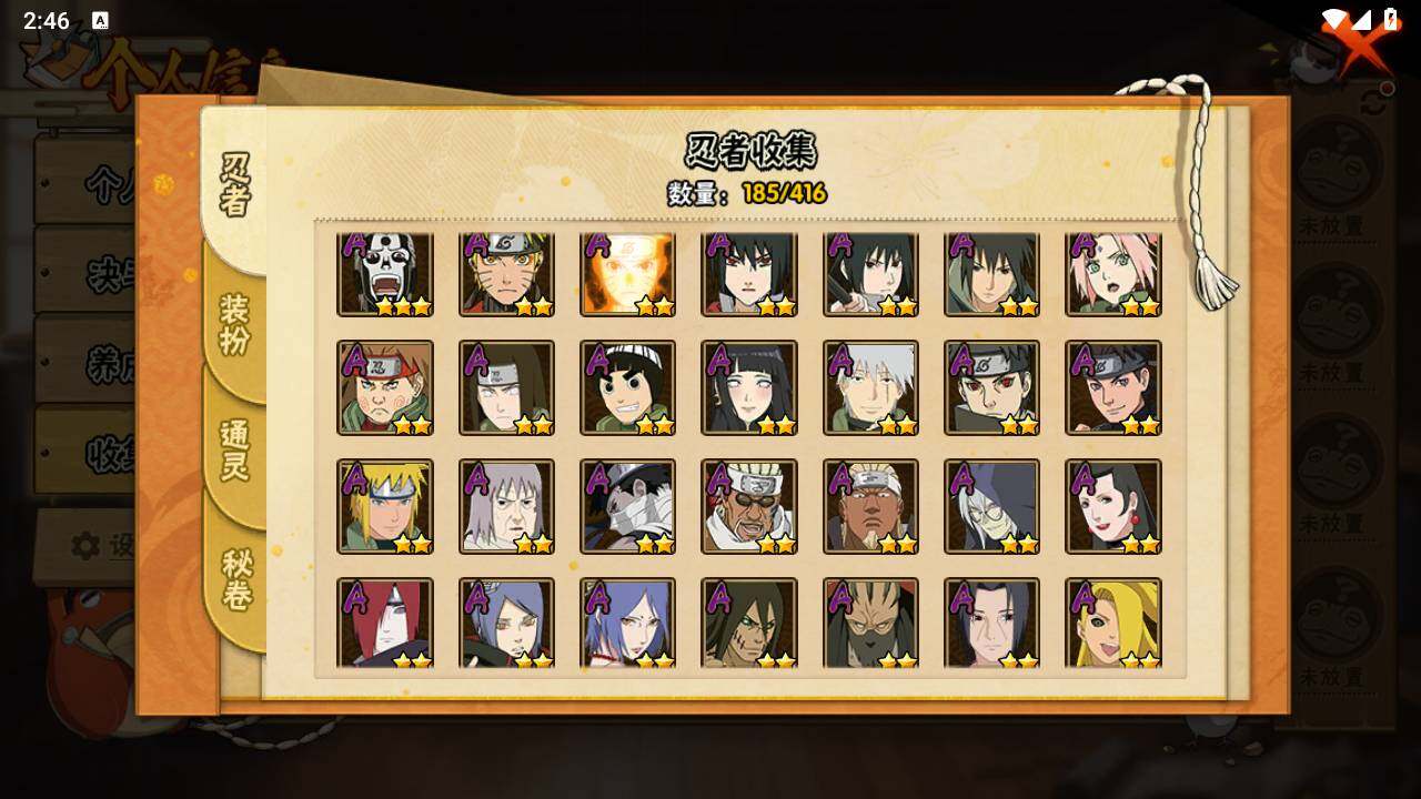 HYLFY341013火影忍者账号详情图6