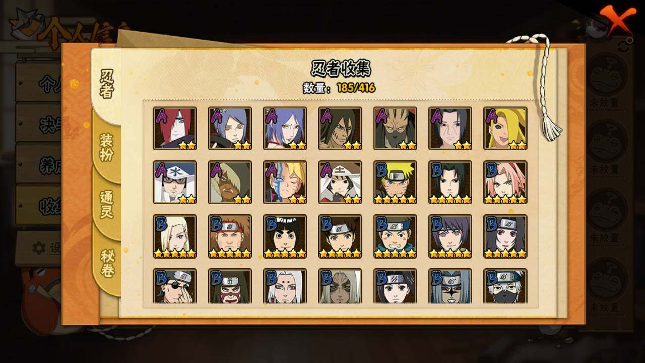 HYLFY341013火影忍者账号详情图7