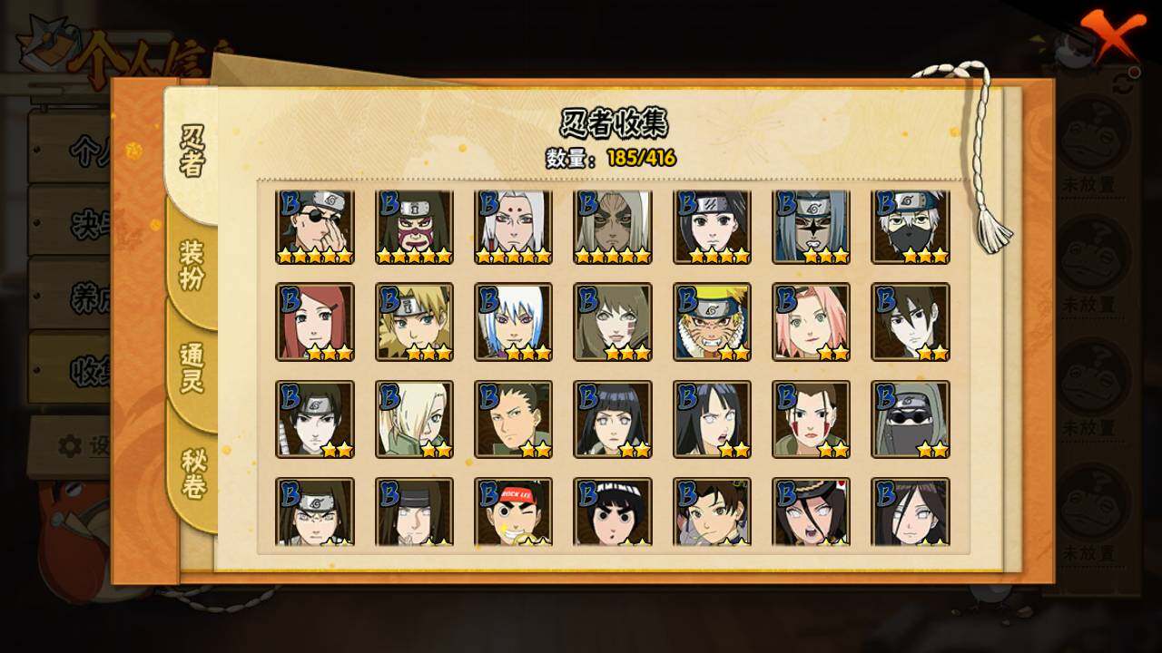 HYLFY341013火影忍者账号详情图8