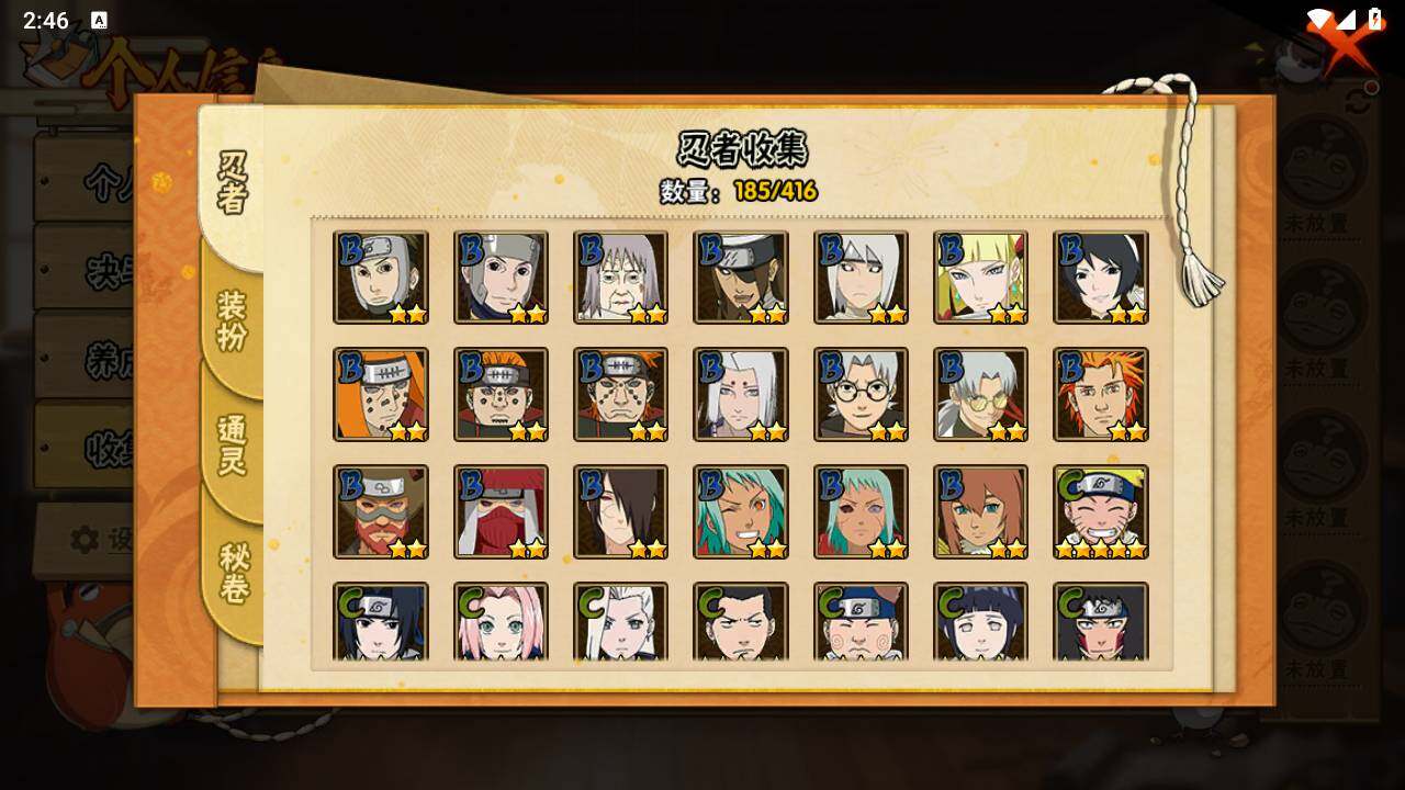 HYLFY341013火影忍者账号详情图10