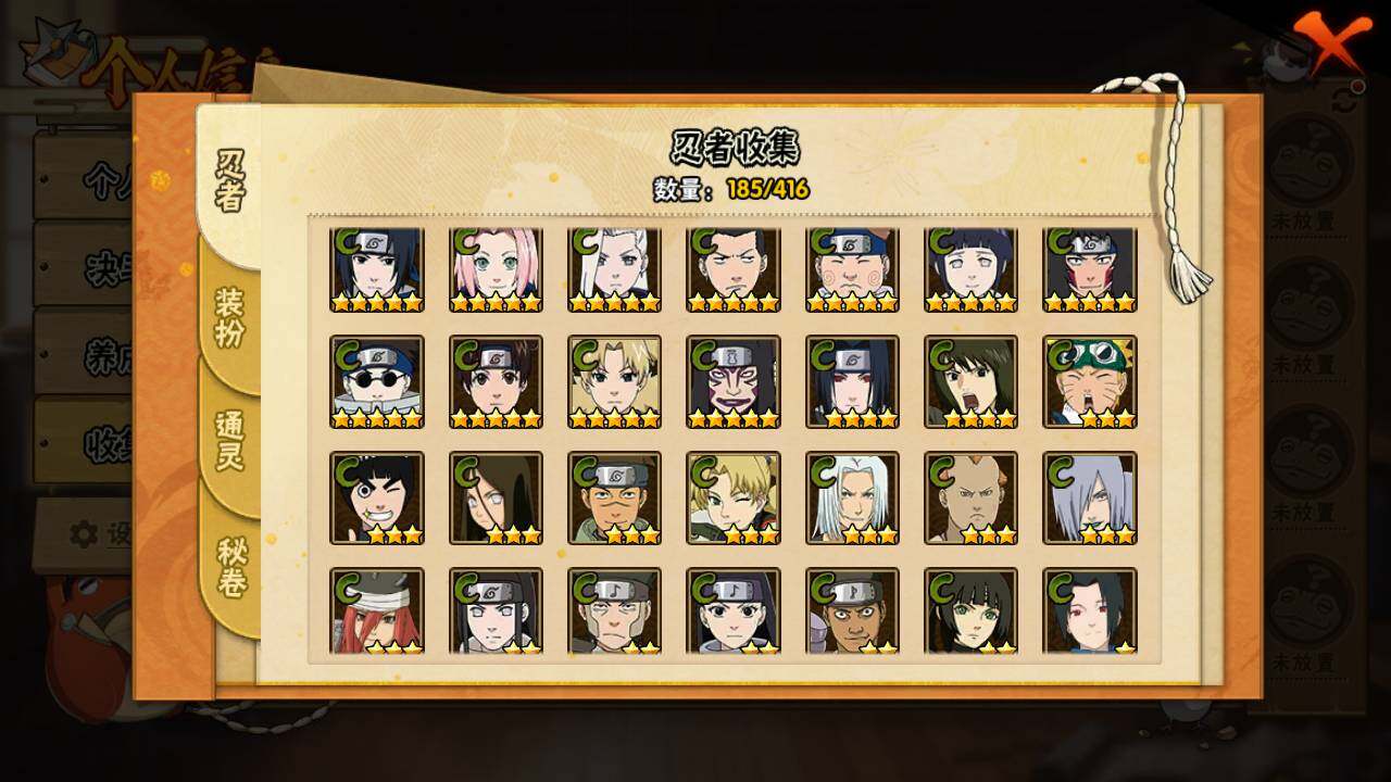 HYLFY341013火影忍者账号详情图11