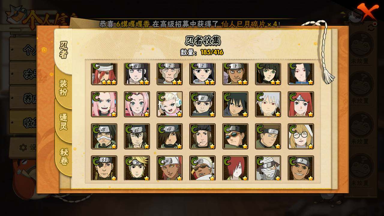 HYLFY341013火影忍者账号详情图12