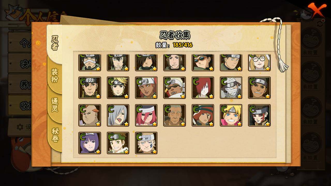 HYLFY341013火影忍者账号详情图13