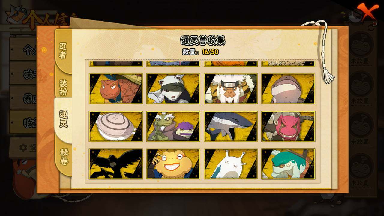 HYLFY341013火影忍者账号详情图15