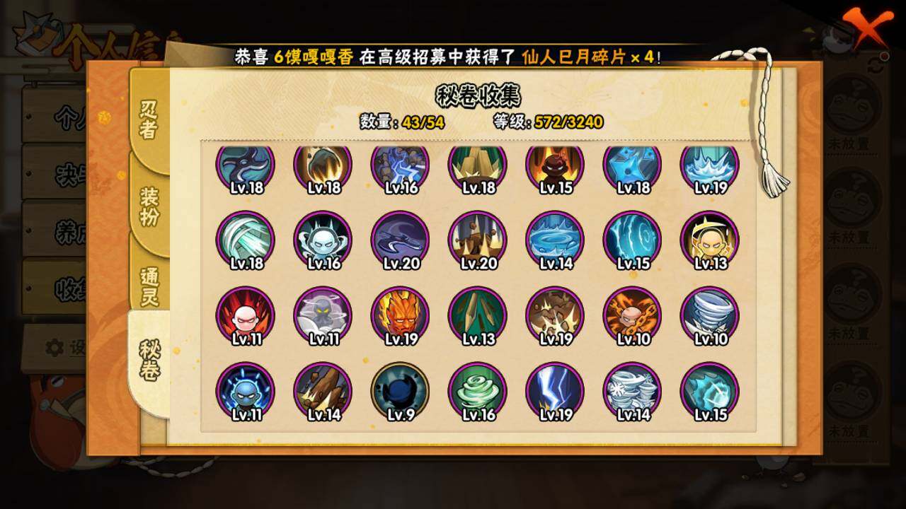 HYLFY341013火影忍者账号详情图16