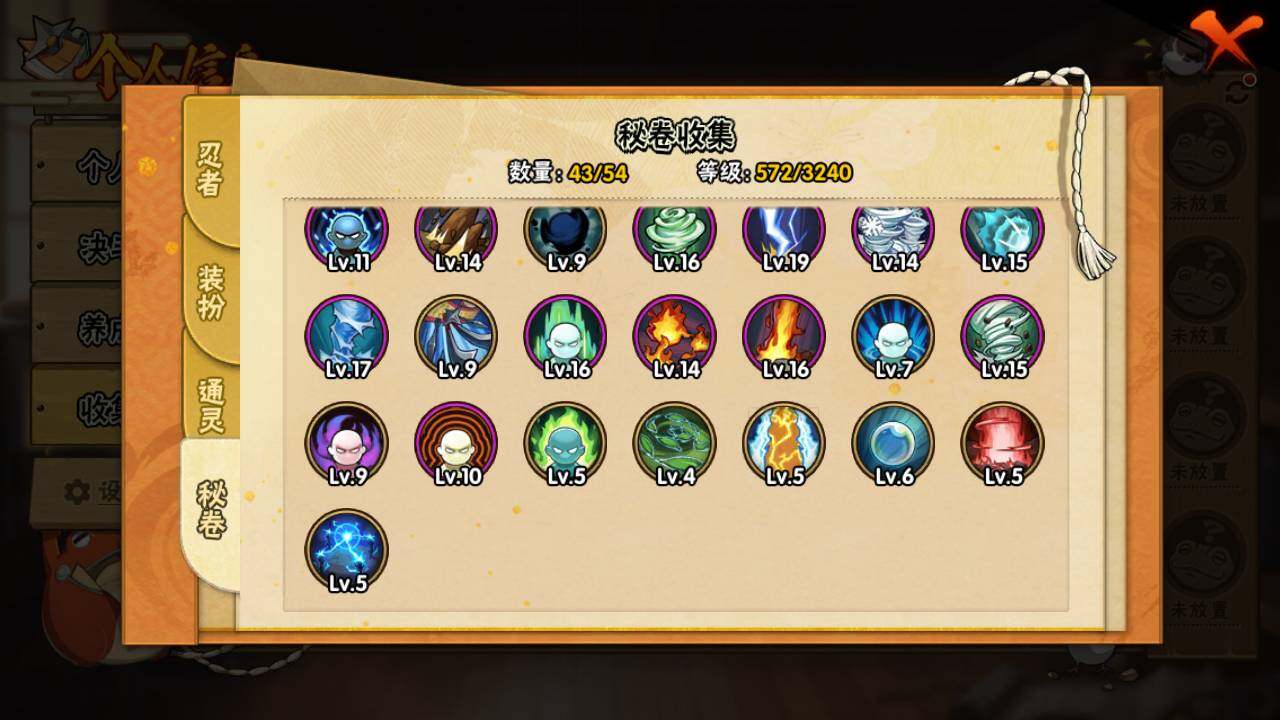 HYLFY341013火影忍者账号详情图17