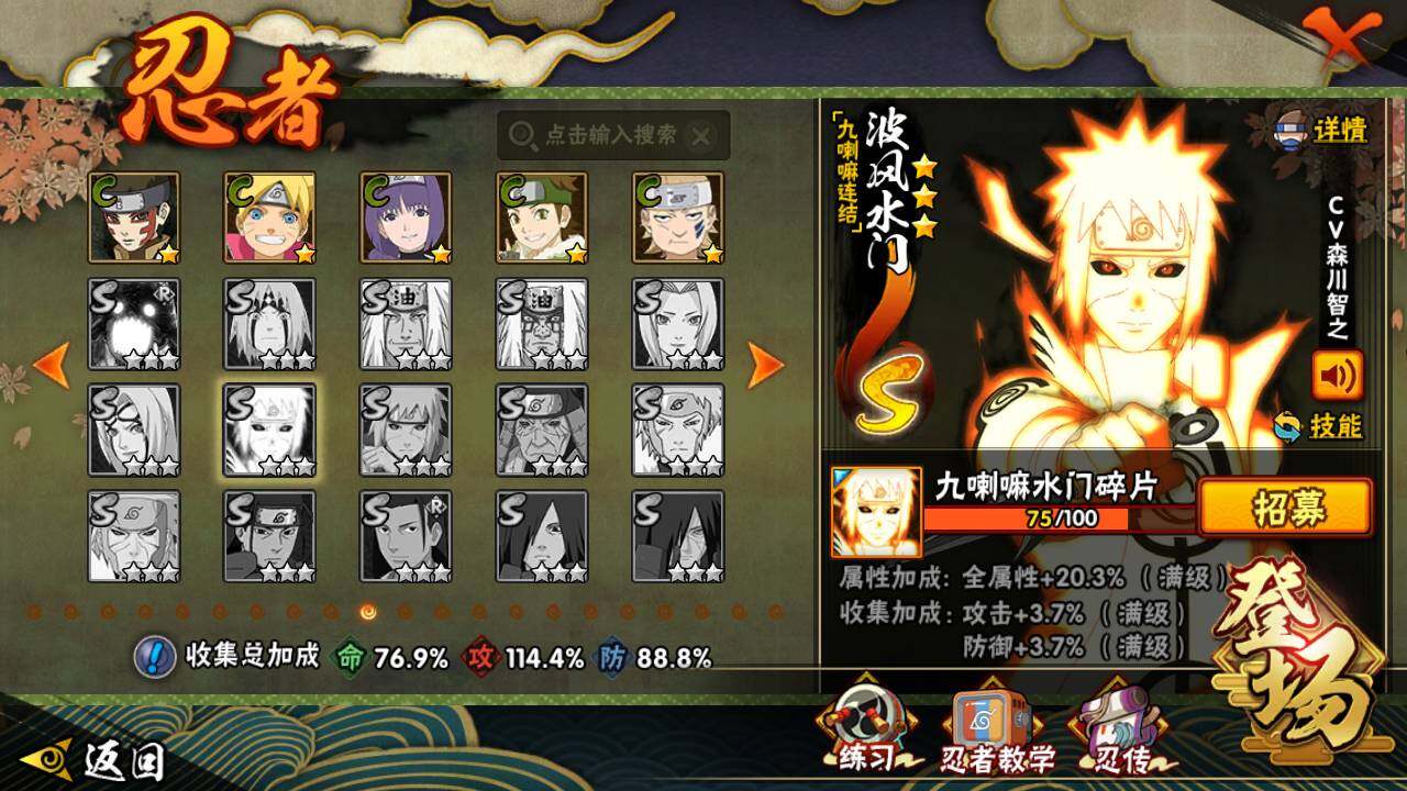 HYLFY341013火影忍者账号详情图18