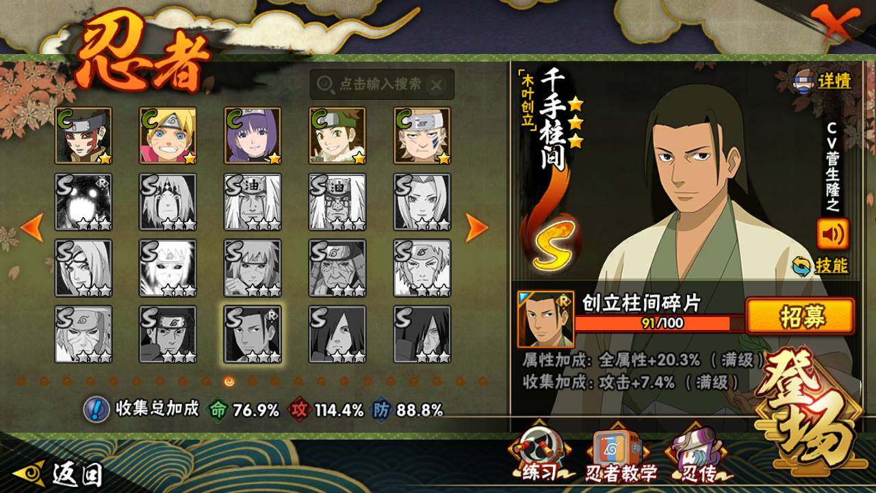 HYLFY341013火影忍者账号详情图19