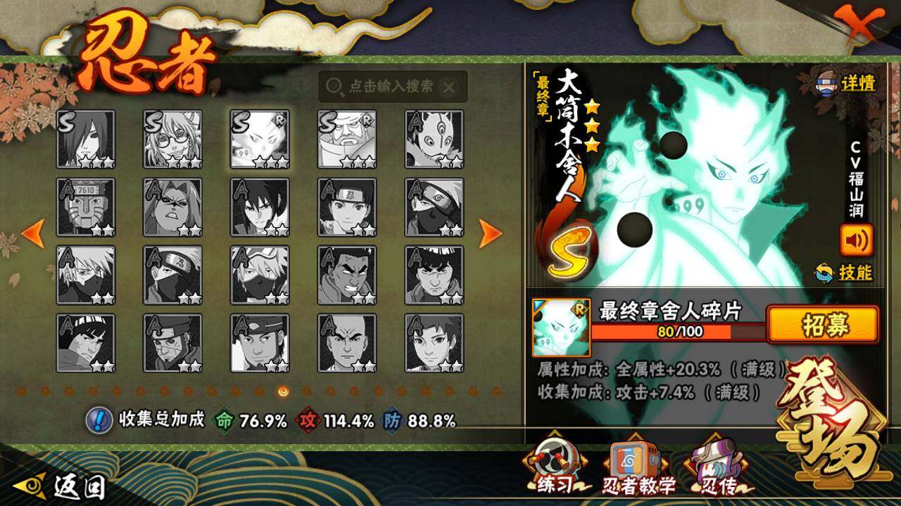 HYLFY341013火影忍者账号详情图21