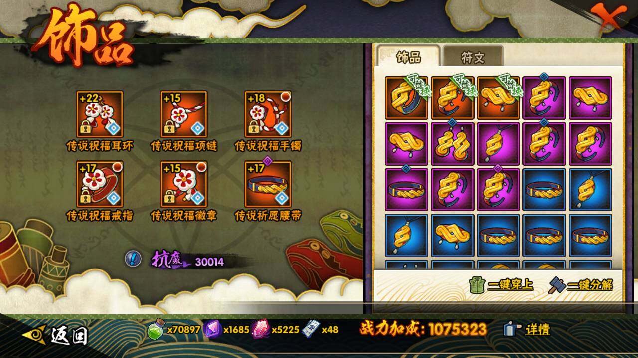 HYLFY341013火影忍者账号详情图23