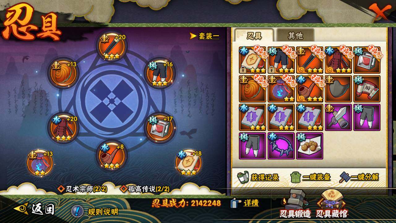 HYLFY341013火影忍者账号详情图24