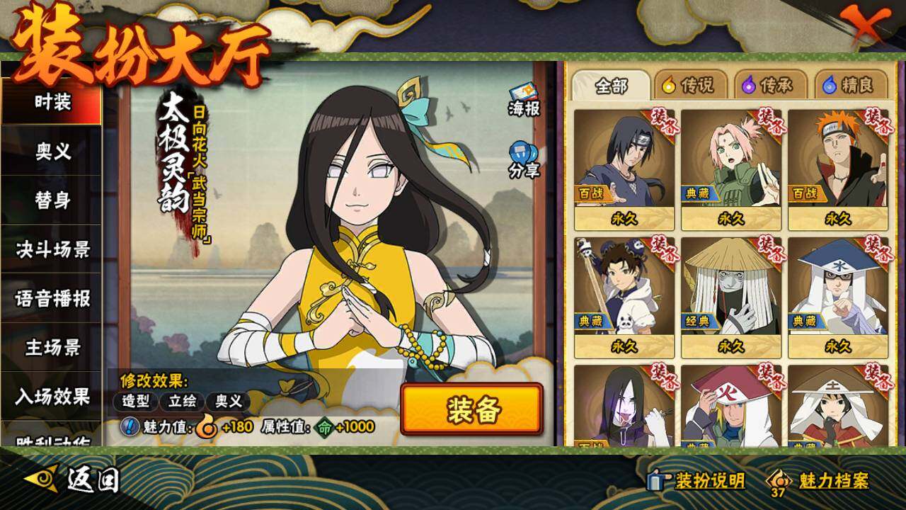 HYLFY341013火影忍者账号详情图25