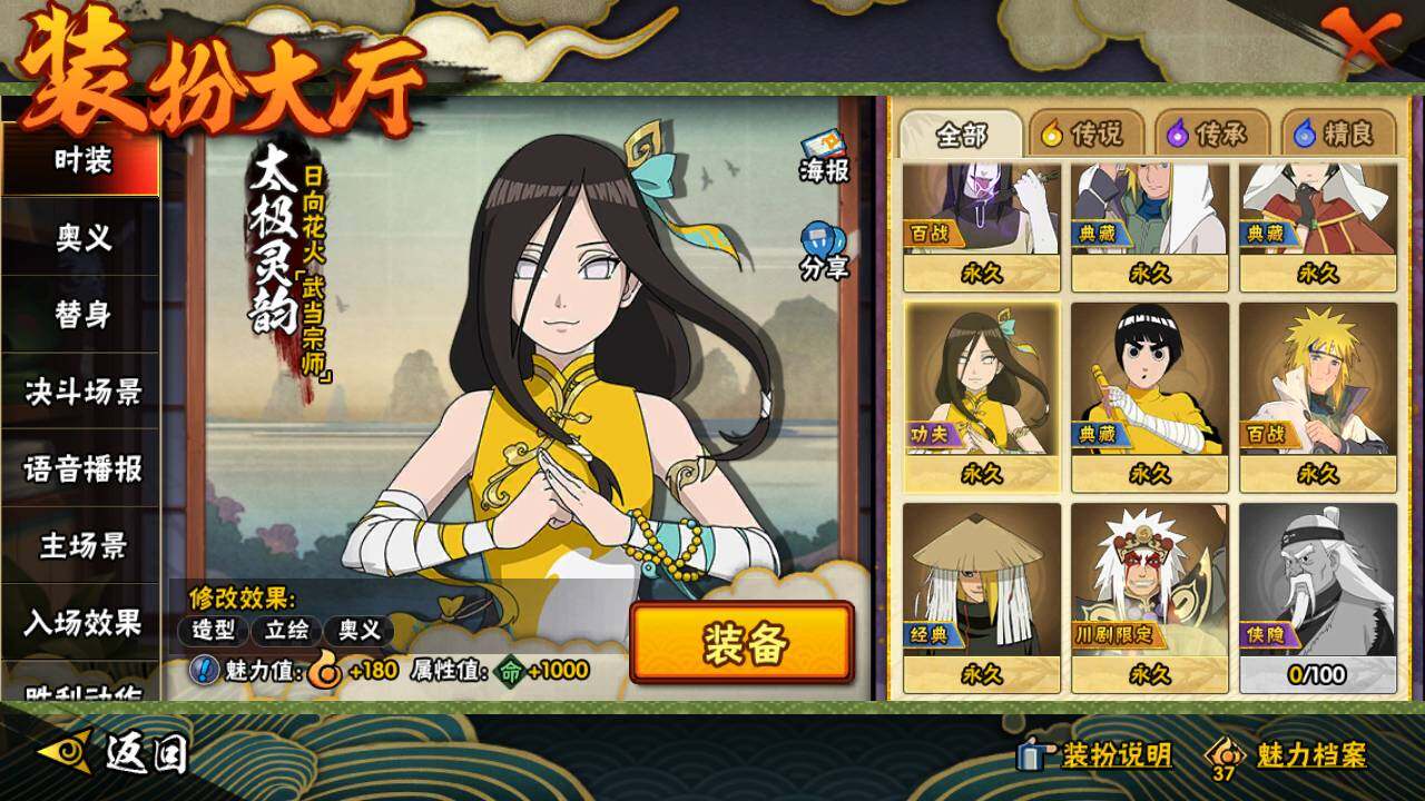 HYLFY341013火影忍者账号详情图26