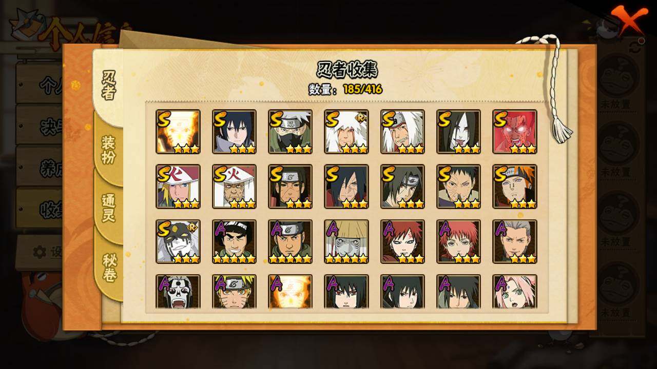 HYLFY341013火影忍者账号详情图28