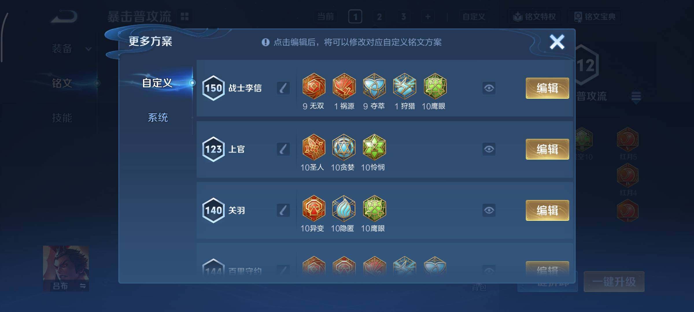 WZCMY3437666王者荣耀账号详情图9