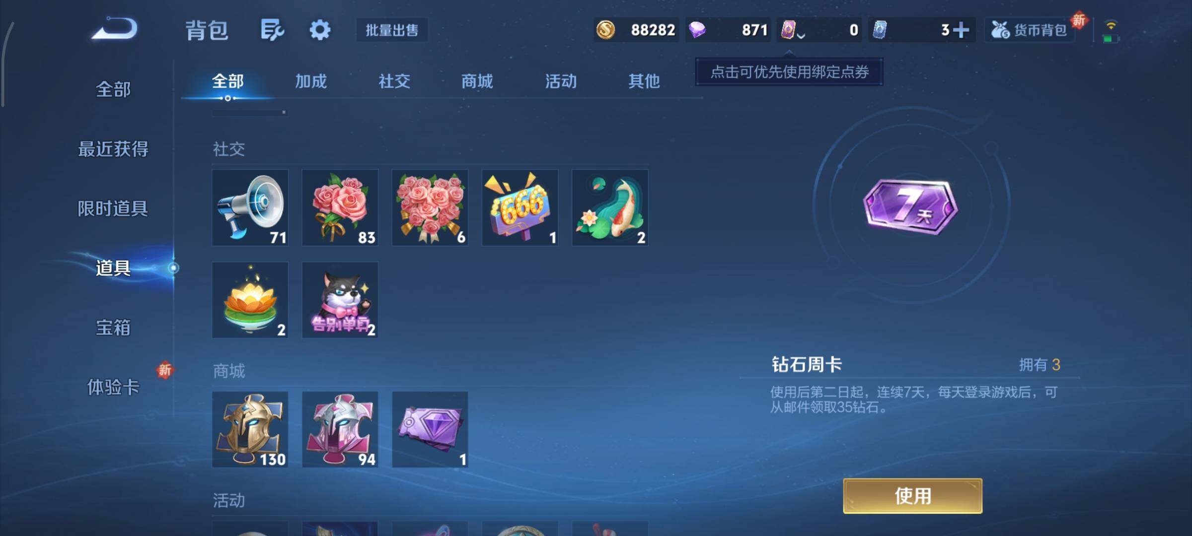 WZCMY3437666王者荣耀账号详情图10