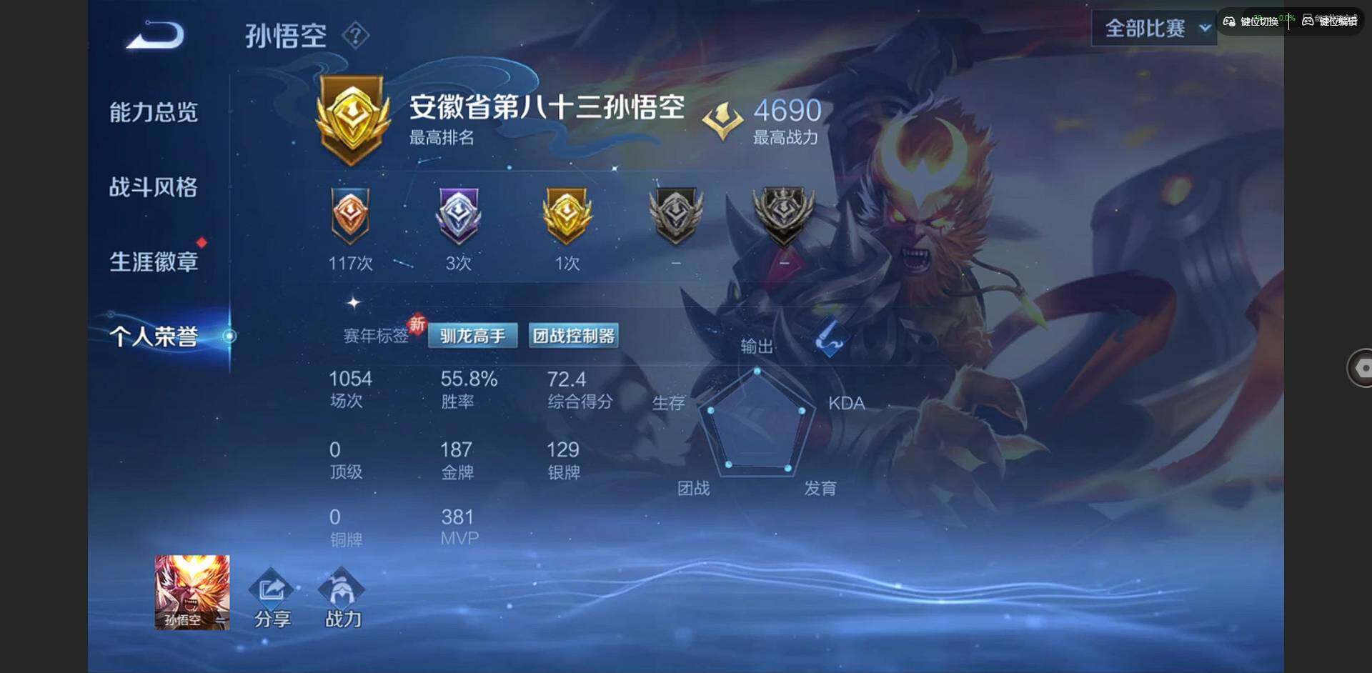 WZQM3436592王者荣耀账号详情图6