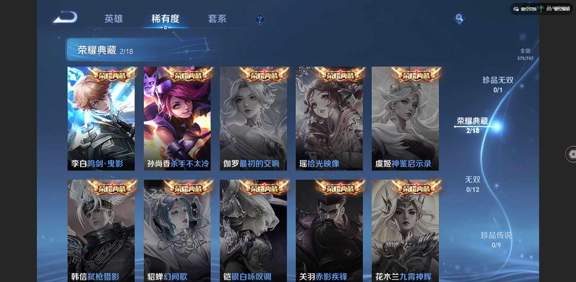 WZQM3436592王者荣耀账号详情图15