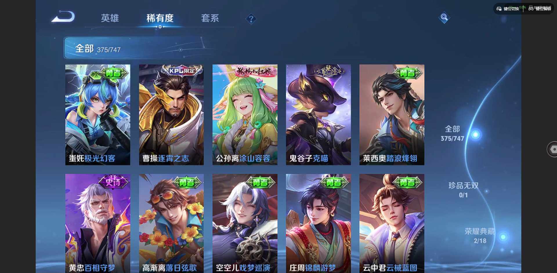 WZQM3436592王者荣耀账号详情图16