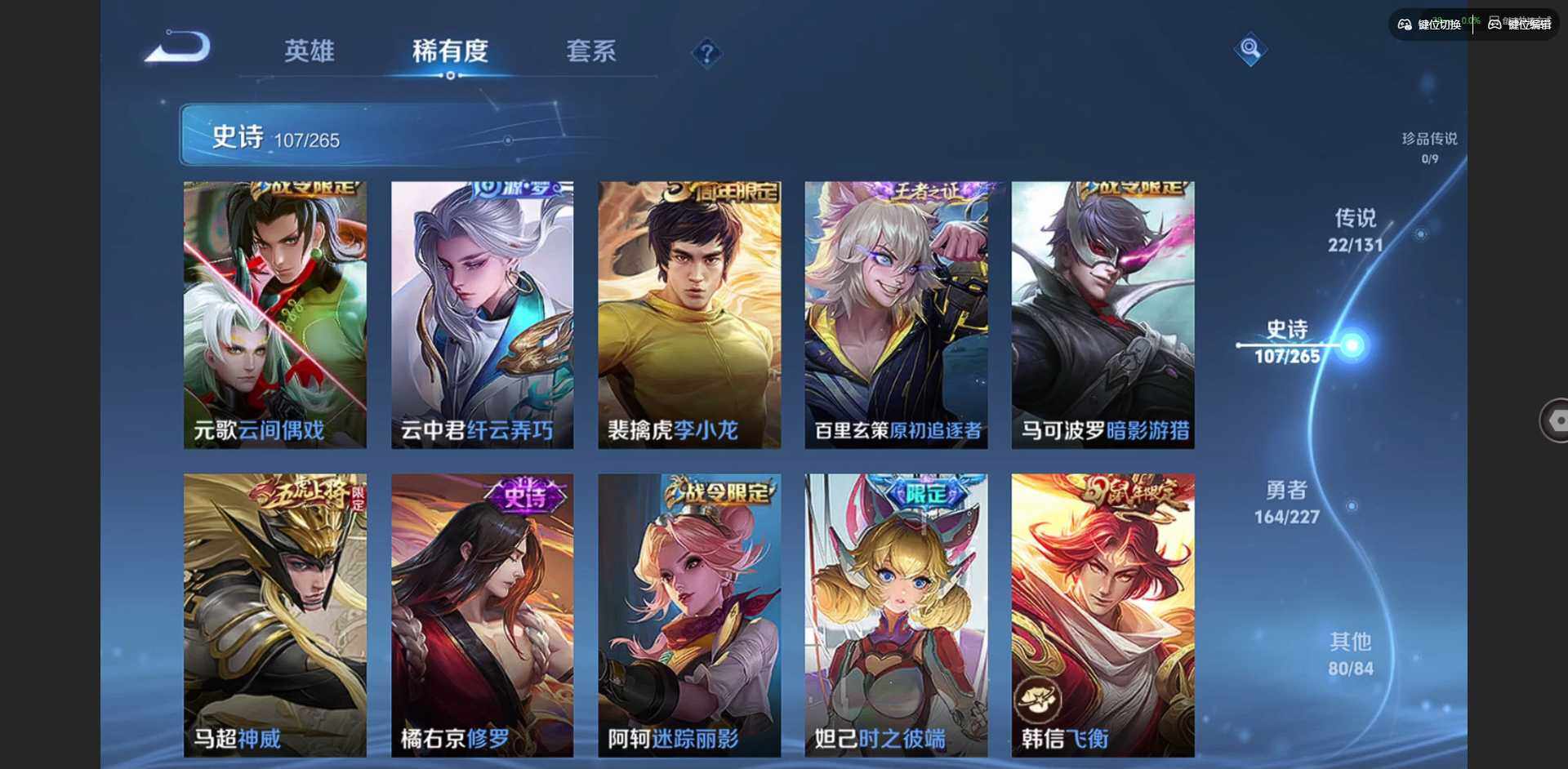 WZQM3436592王者荣耀账号详情图17