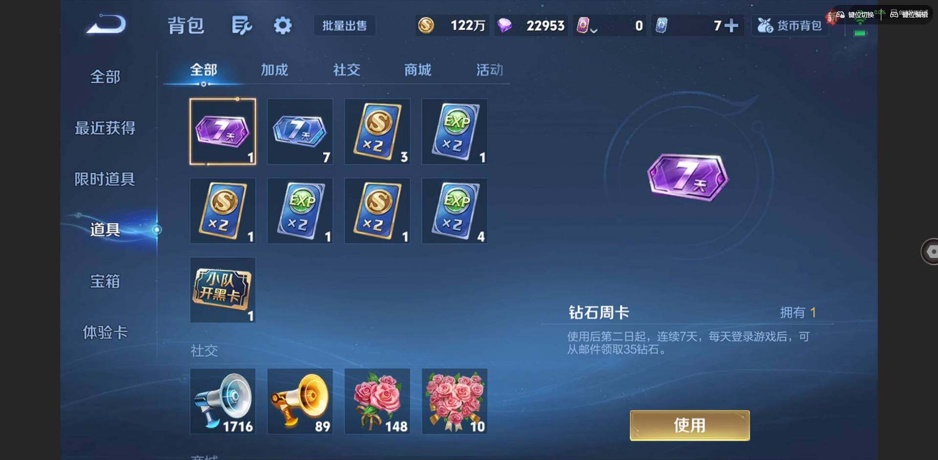 WZQM3436592王者荣耀账号详情图21