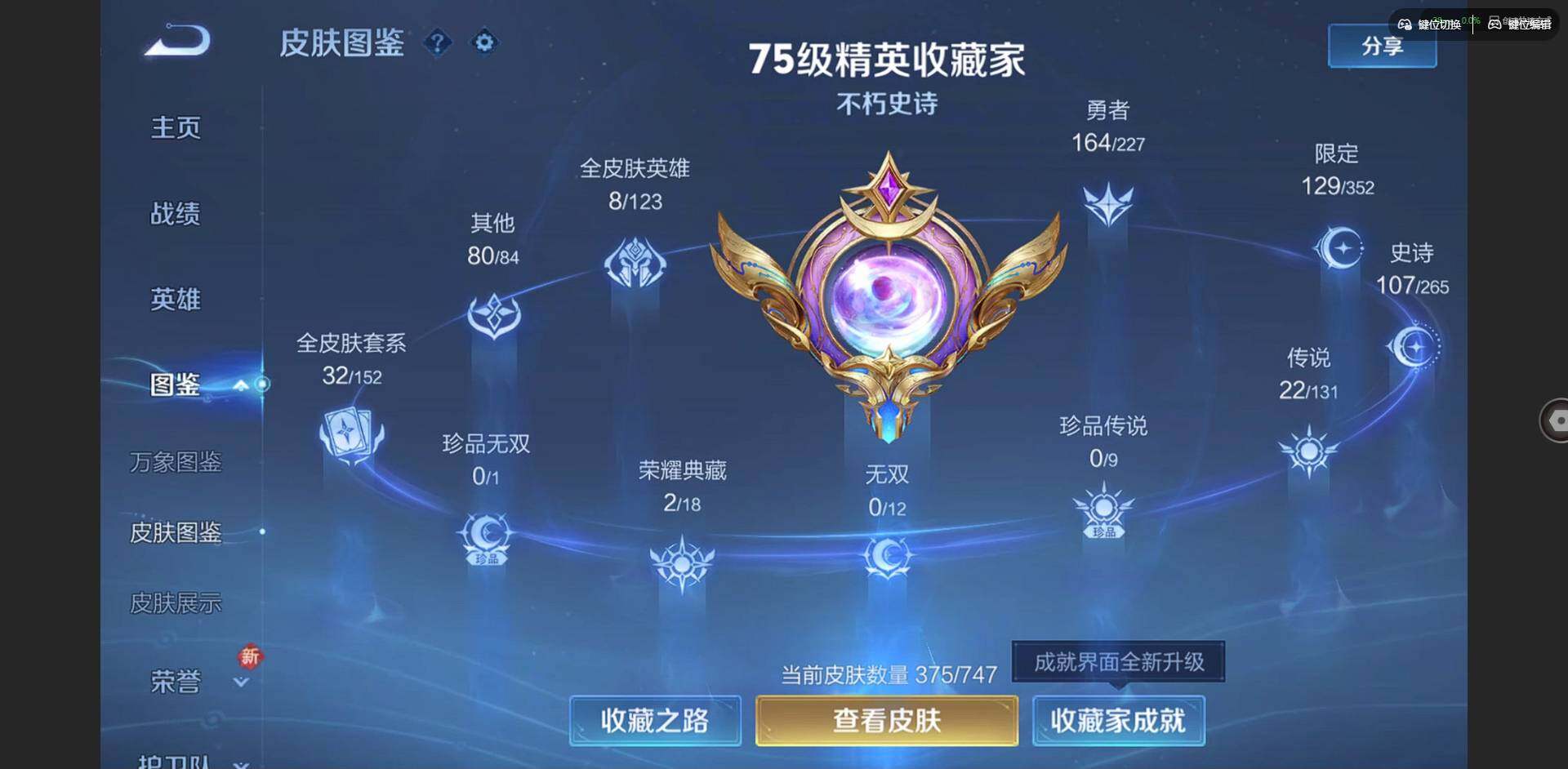 WZQM3436592王者荣耀账号详情图4